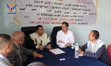 مناقشة أداء وخطة مكتب التعليم الفني بمحافظة إب