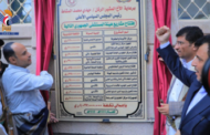 الرئيس المشاط يفتتح عشرة مشاريع صحية بهيئة مستشفى الجمهوري بالعاصمة صنعاء