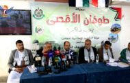 اتحاد الإعلاميين ينظم لقاءاً تضامنياً مع ممثل مكتب حركة حماس بالعاصمة صنعاء