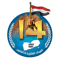 العيد الستين لثورة 14 اكتوبر 2023م