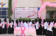 تدشين حملة أكتوبر الوردي للكشف المبكر عن سرطان الثدي في إب