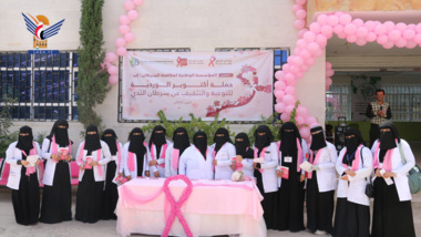 تدشين حملة أكتوبر الوردي للكشف المبكر عن سرطان الثدي في إب