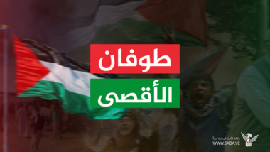 طوفان الأقصى .. معركة فاصلة في الصراع العربي الصهيوني