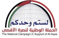 لجنة نصرة الأقصى تحدد ساحات مسيرات 