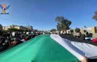مسيرة نسائية حاشدة بالعاصمة صنعاء تضامناً مع الشعب الفلسطيني