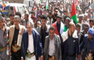 وقفة ومسيرة بجبلة في إب نصرةً للشعب الفلسطيني