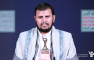 كلمة السيد القائد عبدالملك بدر الدين الحوثي حول آخر التطورات والمستجدات 14 رجب 1445هـ 24-01-2024م