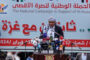 حشد مليوني بالعاصمة صنعاء بمسيرة 