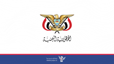 صدور قانون بشأن تصنيف الدول والكيانات والأشخاص المعادية للجمهورية اليمنية