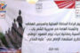 فعالية مركزية في إب بذكرى استشهاد الإمام علي