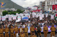 مسيرة جماهيرية بمدينة إب تحت شعار 