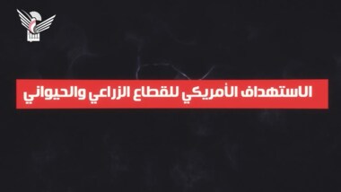 الأجهزة الأمنية تنشر اعترافات جديدة لخلية التجسس الأمريكية الإسرائيلية في استهداف وتدمير القطاع الزراعي