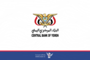 البنك المركزي يحذر من التعامل مع الكيانات الوهمية التي تزاول أنشطة تجارية واستثمارية