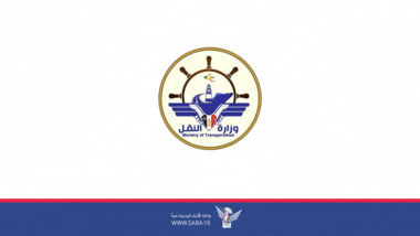 وزارة النقل تصدر بيانا توضيحيا بشأن شركة الخطوط الجوية اليمنية