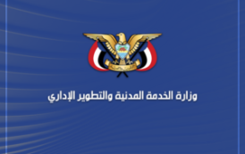 وزارة الخدمة المدنية: استئناف الدوام الرسمي عقب إجازة عيد الفطر يوم غدٍ الثلاثاء