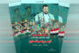 الواقع العربي المأساوي في خطاب السيد القائد