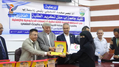 تكريم الفرق العلمية الحائزة على المراكز الأولى في الطب والهندسة بجامعة إب