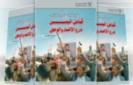 في ظلال المشروع القرآني: قبائل اليمن درع الأمة والوطن
