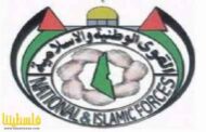 القوى الوطنية والإسلامية بغزة تؤكد مجددًا رفضها مخططات تهجير الفلسطينيين