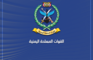القوات المسلحة تعلن إسقاط طائرة أمريكية نوع MQ_9 أثناء تنفيذها مهام عدائية في أجواء الحديدة