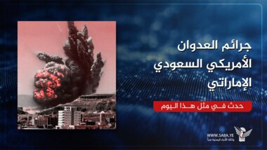 الذكرى العاشرة للعدوان.. اليمن في مواجهة الطغيان الأمريكي والإسرائيلي