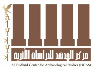 مركز الهدهد للدراسات الأثرية يؤكد أحقية اليمن في اتخاذ الإجراءات القانونية لاسترجاع قطّعه المنهوبة