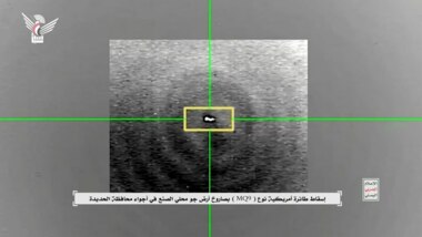 الإعلام الحربي يوزع مشاهد لعملية إسقاط الطائرة الأمريكية MQ9 في الحديدة