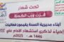 وصول شخصيات دولية إلى صنعاء للمشاركة في المؤتمر الثالث 
