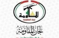 لجان المقاومة الفلسطينية في يوم القدس : التحية لليمن وقيادته الحكيمة الشجاعة