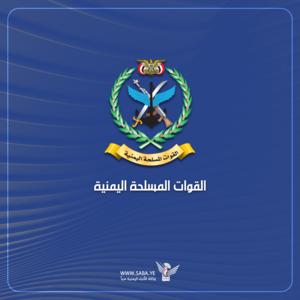 الدفاعات الجوية تسقط طائرة أمريكية في أجواء محافظة مأرب