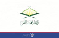 رابطة علماء اليمن تجدد التأكيد على وجوب الجهوزية والنفير لمواجهة العدو الأمريكي الصهيوني