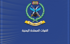 القوات المسلحة تسقط طائرة استطلاع مسلحة تابعة للعدو السعودي في أجواء الجوف