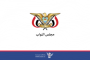 مجلس النواب يُدين إساءة المجرم الصهيوني ترامب لمكة المكرمة ويدعو لإصدار تشريعات تجرم الإساءة للمقدسات