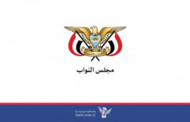 مجلس النواب يجدد التأكيد على ثبات الموقف اليمني الداعم والمساند لغزة