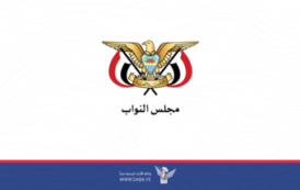 مجلس النواب يُدين إساءة المجرم الصهيوني ترامب لمكة المكرمة ويدعو لإصدار تشريعات تجرم الإساءة للمقدسات
