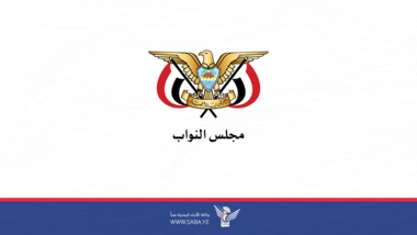مجلس النواب يجدد التأكيد على ثبات الموقف اليمني الداعم والمساند لغزة