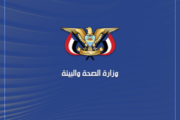الصحة تحذر من تسييس المنظمات الدولية والجهات المانحة للعمل الإنساني في اليمن