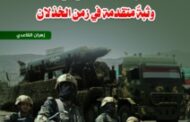 في ظلال المشروع القرآني: القوات المسلحة اليمنية..وثبةٌ متقدمة في زمن الخذلان