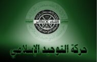 حركة التوحيد الإسلامي في لبنان: الصاروخ اليمني الذي استهدف مطار 
