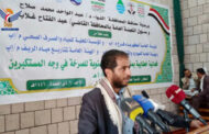 فعالية لعدد من فروع المؤسسات الخدمية بإب بذكرى الصرخة