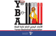 غداً انطلاق منافسات الدوري العام لأندية الدرجة الثانية لكرة السلة