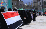 وقفة نسائية بإب نصرةً لغزة وإحياءً لذكرى مجزرة تنومة
