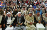أوقاف إب تُحيي الذكرى السنوية للصرخة
