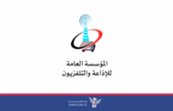 مؤسسة الإذاعة والتلفزيون وإذاعة صنعاء تنعيان مدير شؤون الموظفين بالإذاعة فيصل عبدالرحمن