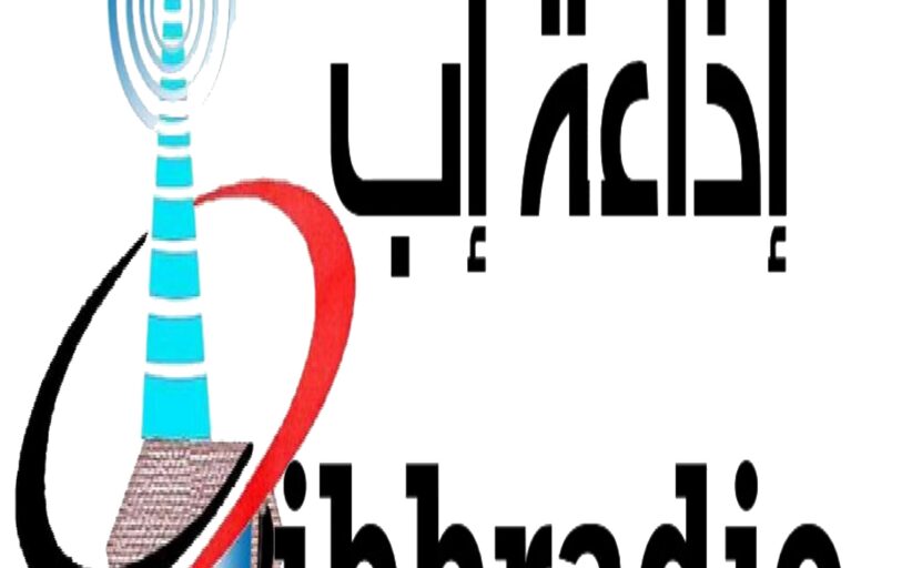 في ذكراها ال18.. إذاعة #إب أثير الصمود اليمني..