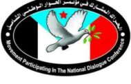 مكون الحراك الجنوبي: الحفاظ على الوحدة ضرورة وطنية تحت أي ظرف ومهما كلف الثمن