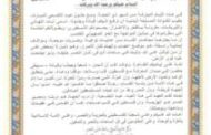 كتائب القسام تنشر رسالة تلقتها من رئيس هيئة الأركان العامة في القوات المسلحة اليمنية