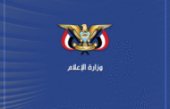 وزارة الإعلام تدين العدوان الذي استهدف مبنى هيئة الإذاعة والتلفزيون الإيرانية