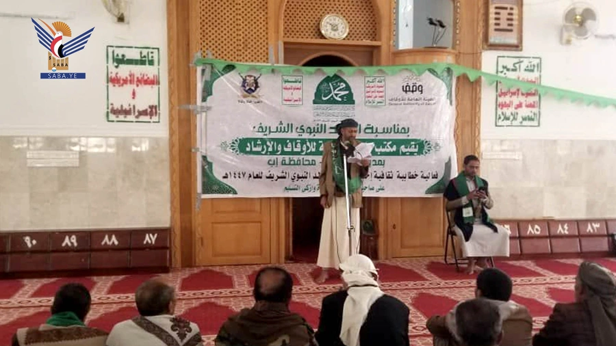 إب.. مسيرة طلابية وفعالية لهيئة الأوقاف بذكرى المولد في مديرية السدة