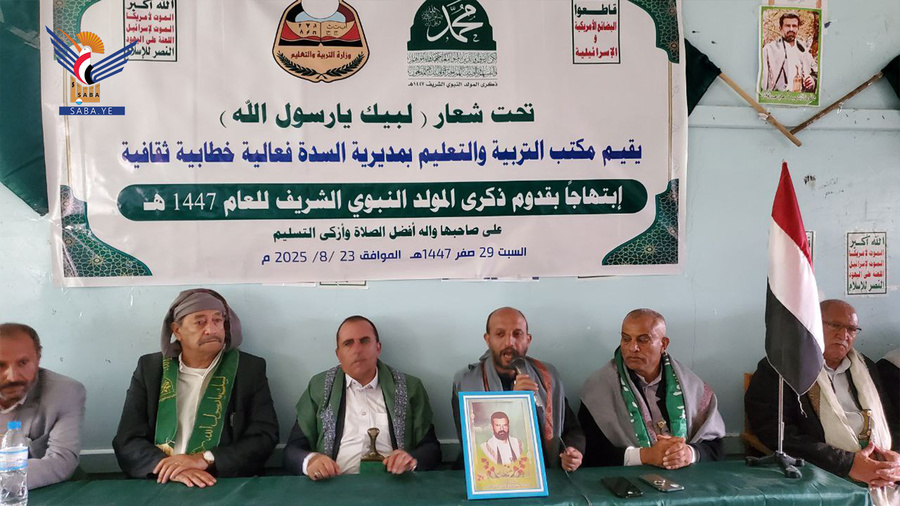 فعالية وأمسيتان بمديرية السدة في إب بذكرى المولد النبوي